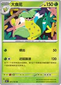 ウツボット